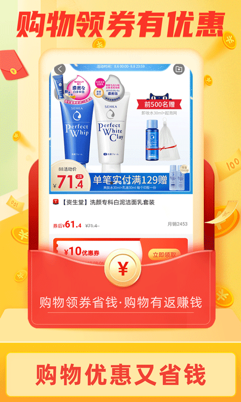 返利淘联盟 最新版手机软件app截图