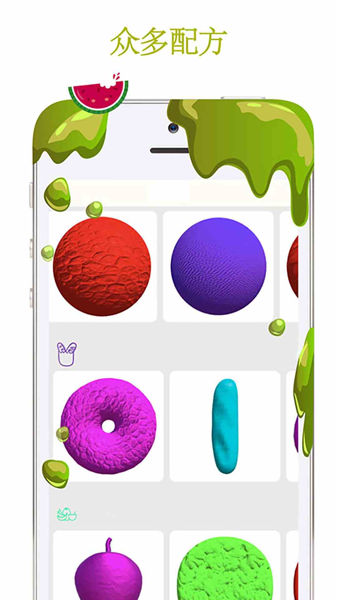 超级粘液模拟器 （免费版）手游app截图