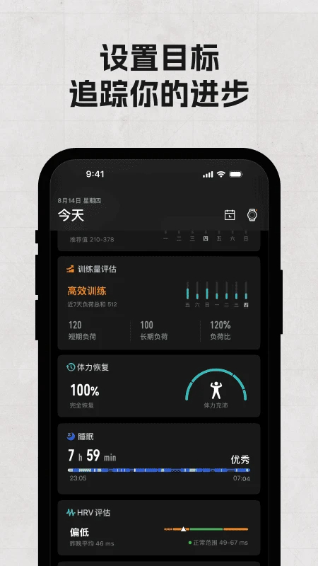COROS手机软件app截图