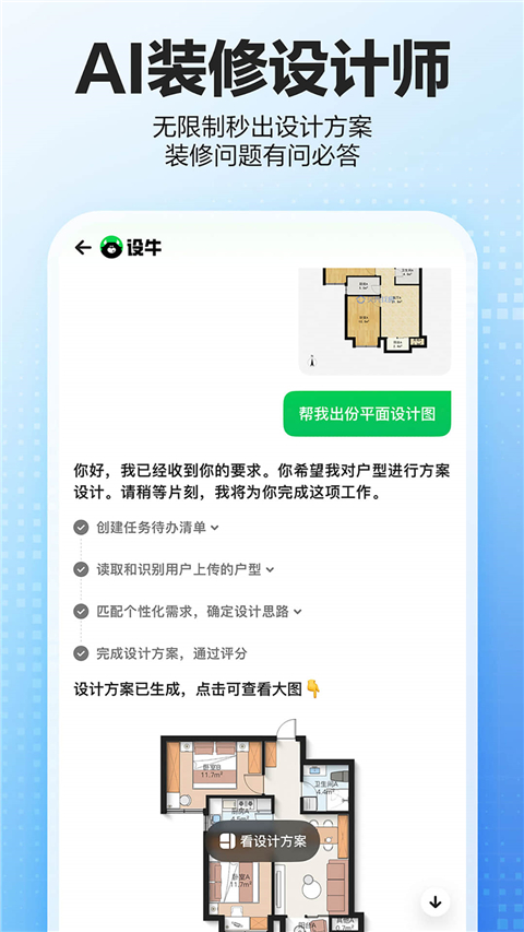 贝壳找房app 免费版手机软件app截图