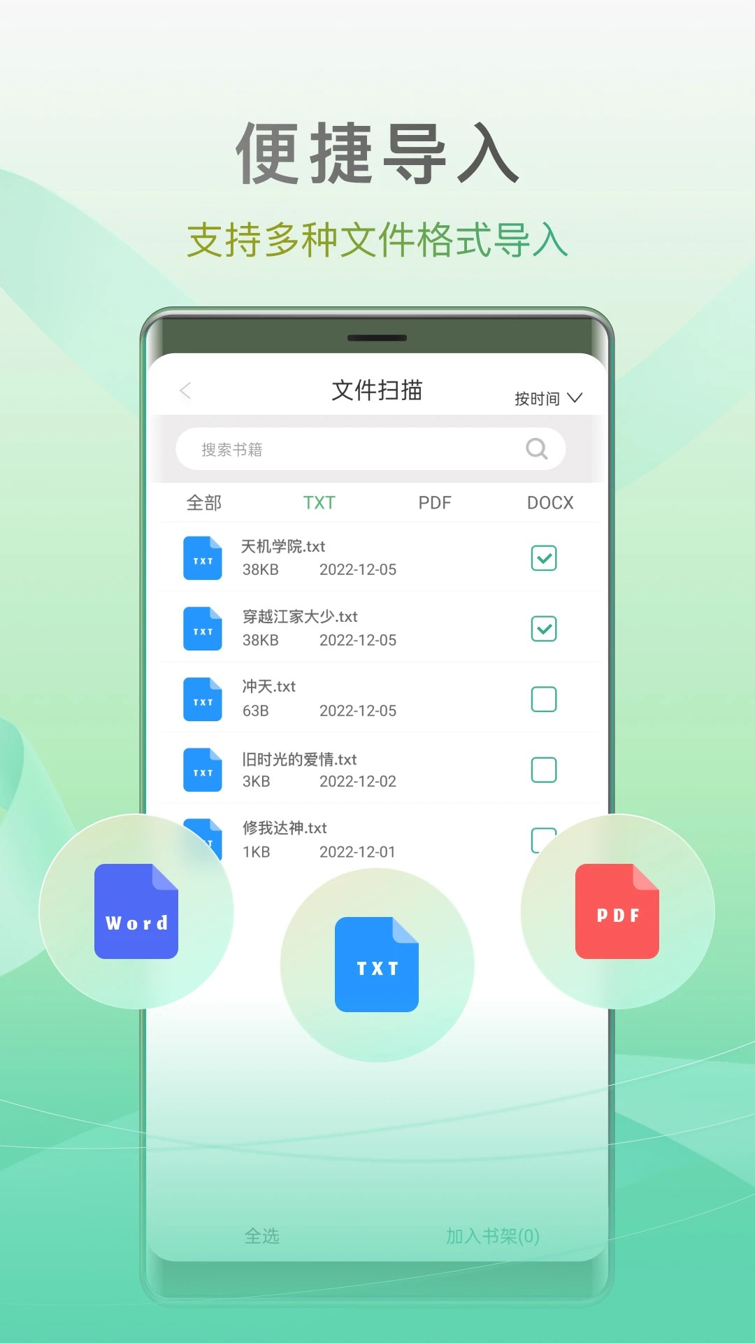 开心听书 网页版手机软件app截图