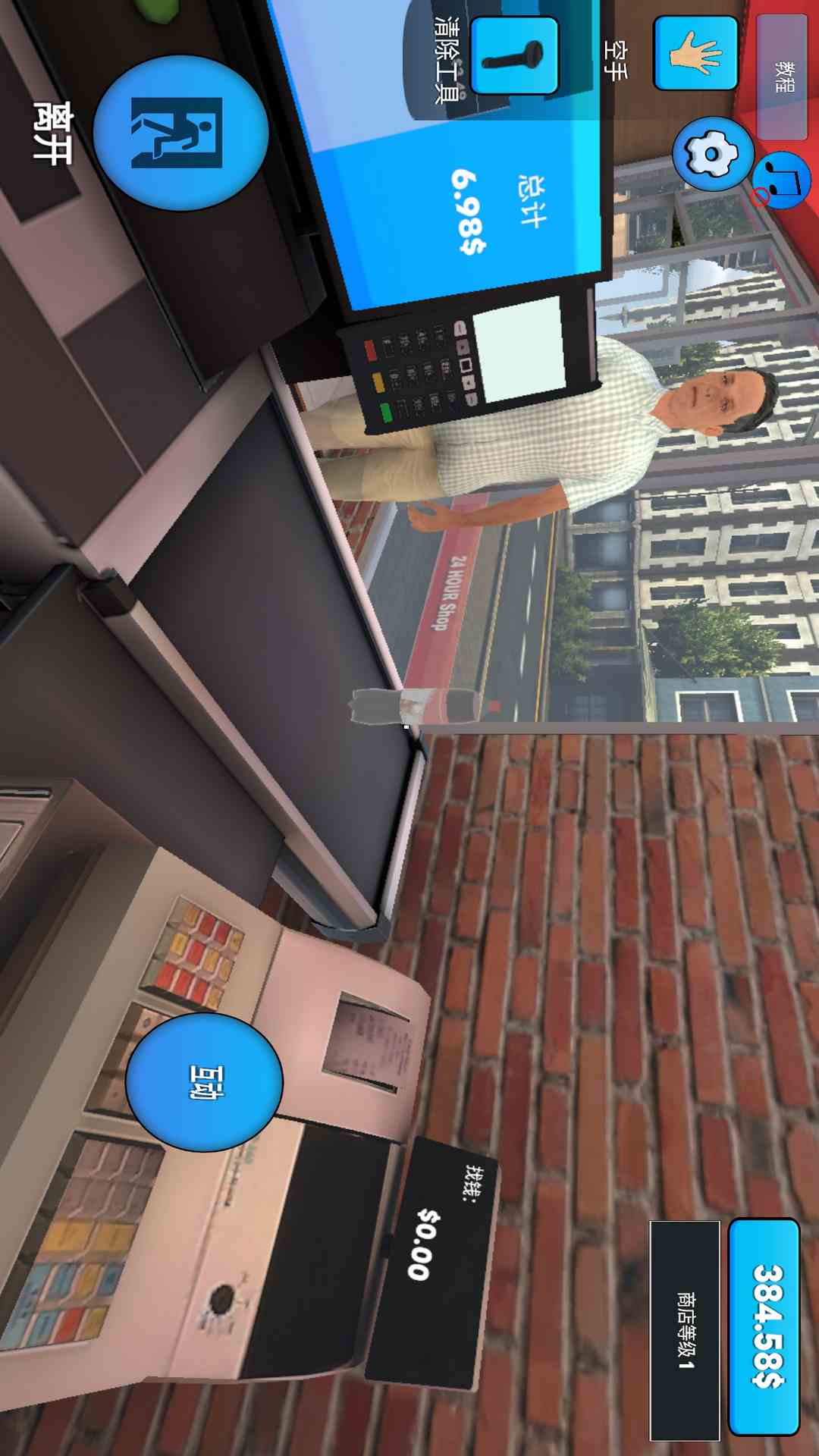 超市模拟器 中文版下载无广告手游app截图