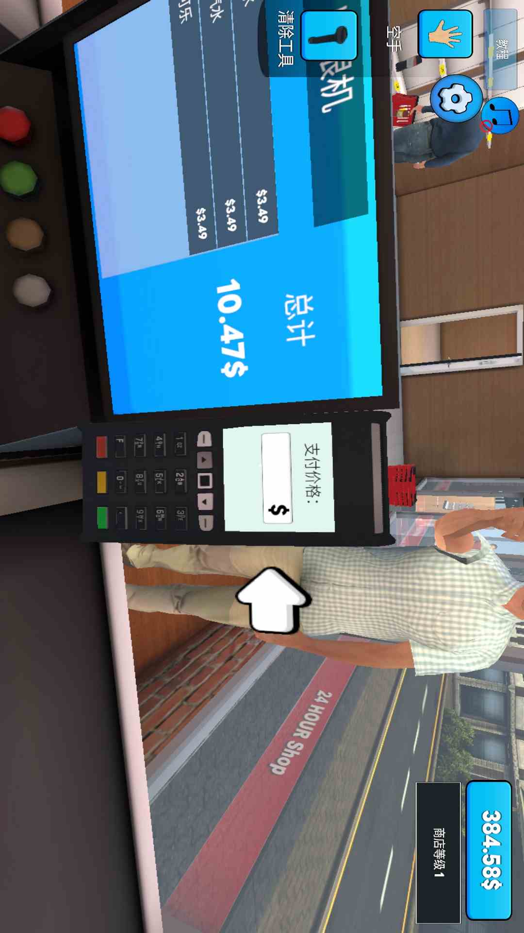 超市模拟器 中文版下载无广告手游app截图