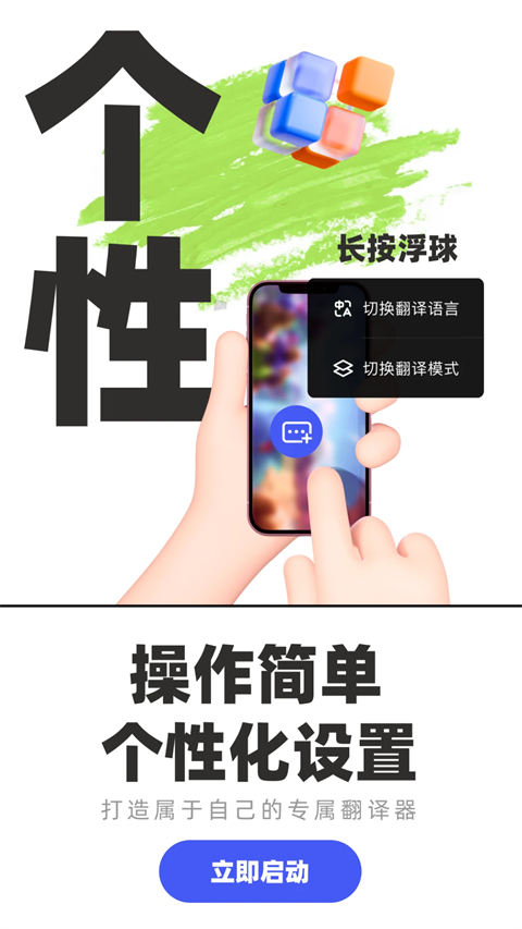 游戏翻译助手 安卓版手机软件app截图