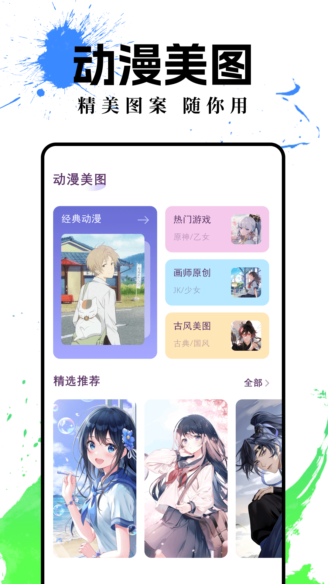 哔咔漫画 在线看漫画免费阅读手机软件app截图