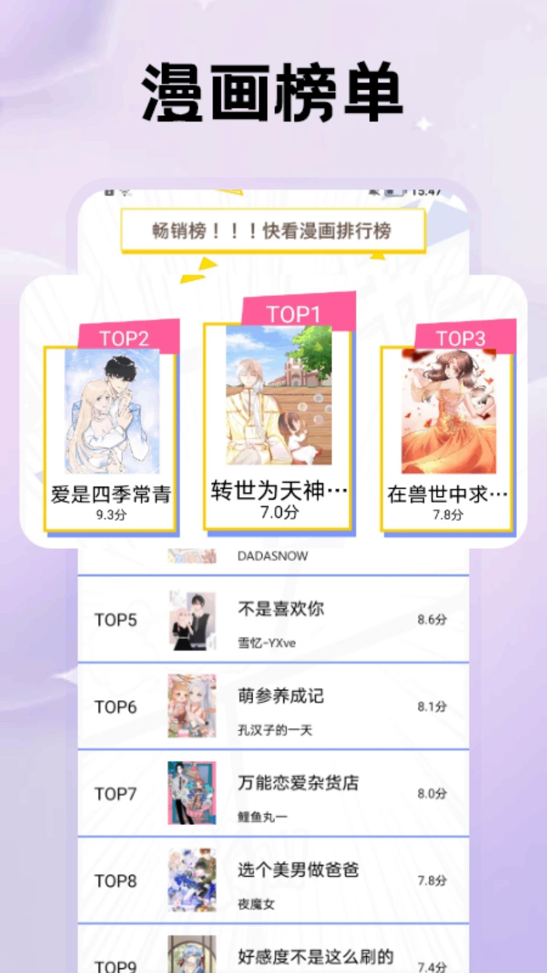 鸭梨鸭梨动漫 无广告动漫手机软件app截图