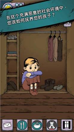 我的孩子：新的开始 完整版手游app截图