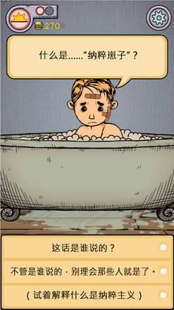 我的孩子：新的开始 完整版手游app截图