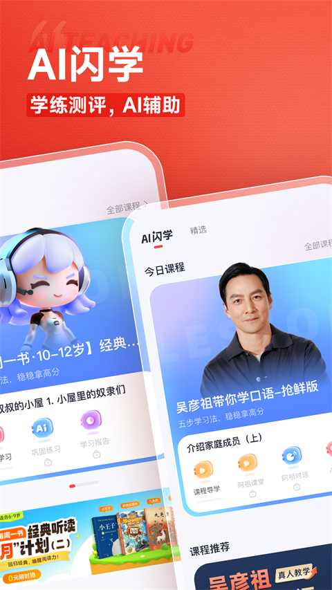 高途手机软件app截图