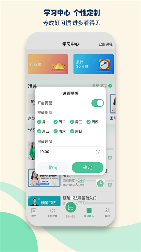 状元共享课堂 免费版手机软件app截图
