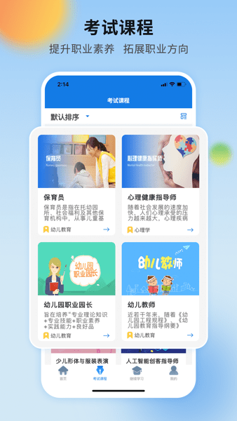 COSE平台手机软件app截图