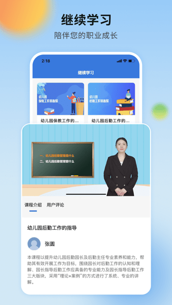 COSE平台手机软件app截图
