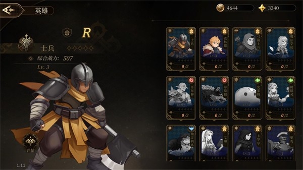 无畏之刃手游app截图