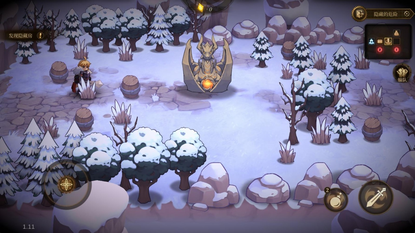 无畏之刃手游app截图