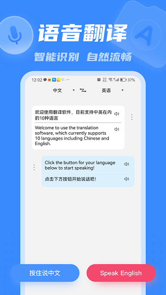 彩豆翻译手机软件app截图