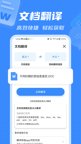 彩豆翻译手机软件app截图
