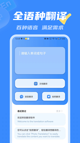 彩豆翻译手机软件app截图