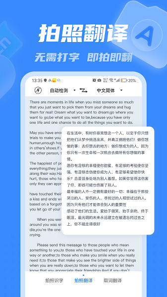 彩豆翻译手机软件app截图