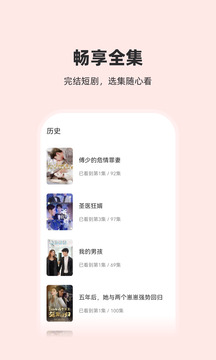 火山短剧 正版手机软件app截图