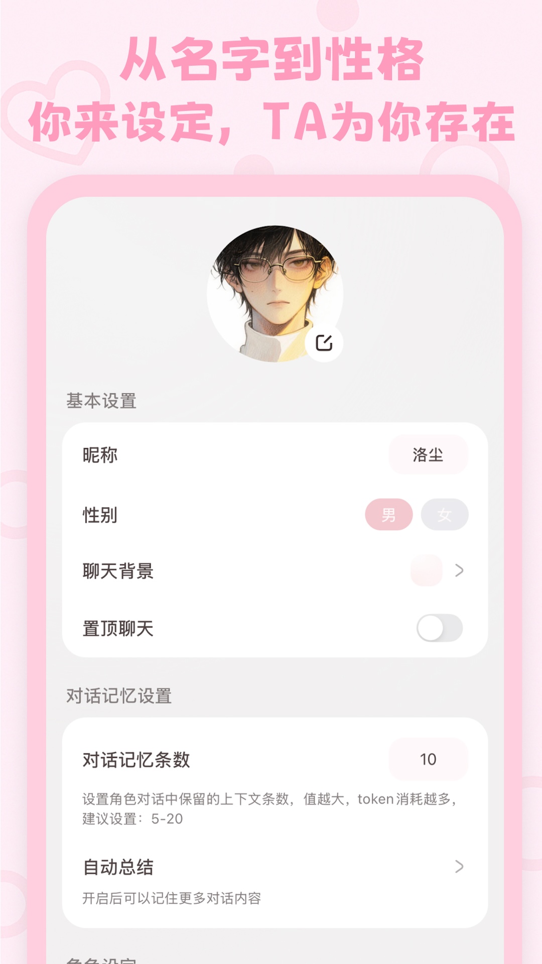 lovemo 官网正版手机软件app截图