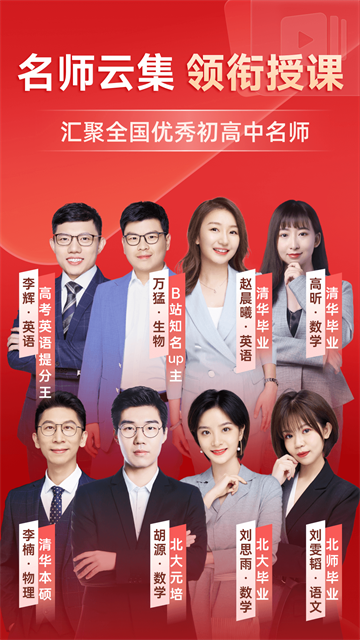 有道精品课 官网免费版手机软件app截图