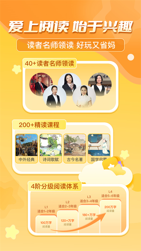 出口成章 官方版手机软件app截图