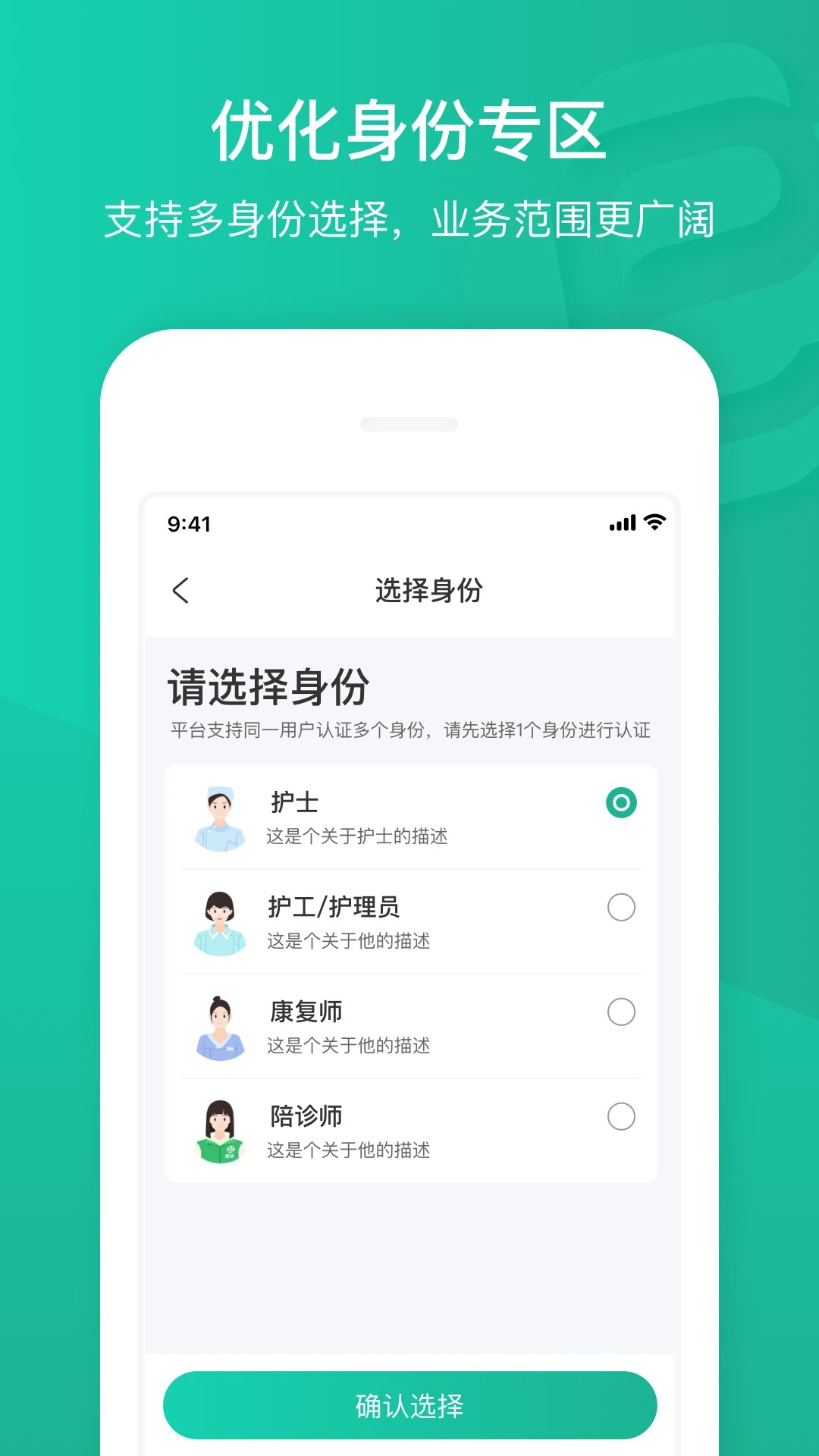 e护通医护端手机软件app截图