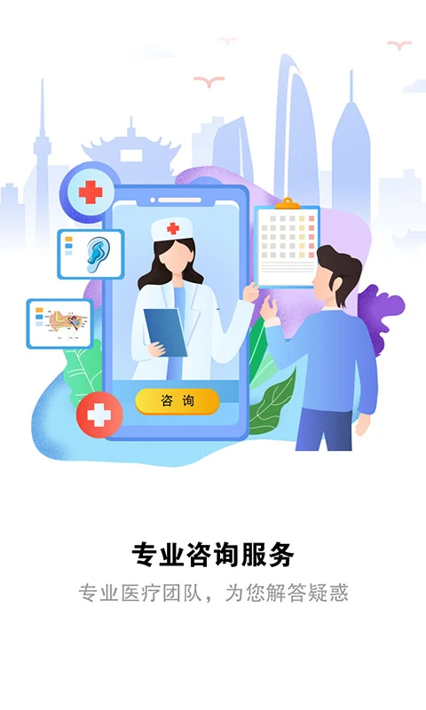 听力宝 免费版手机软件app截图