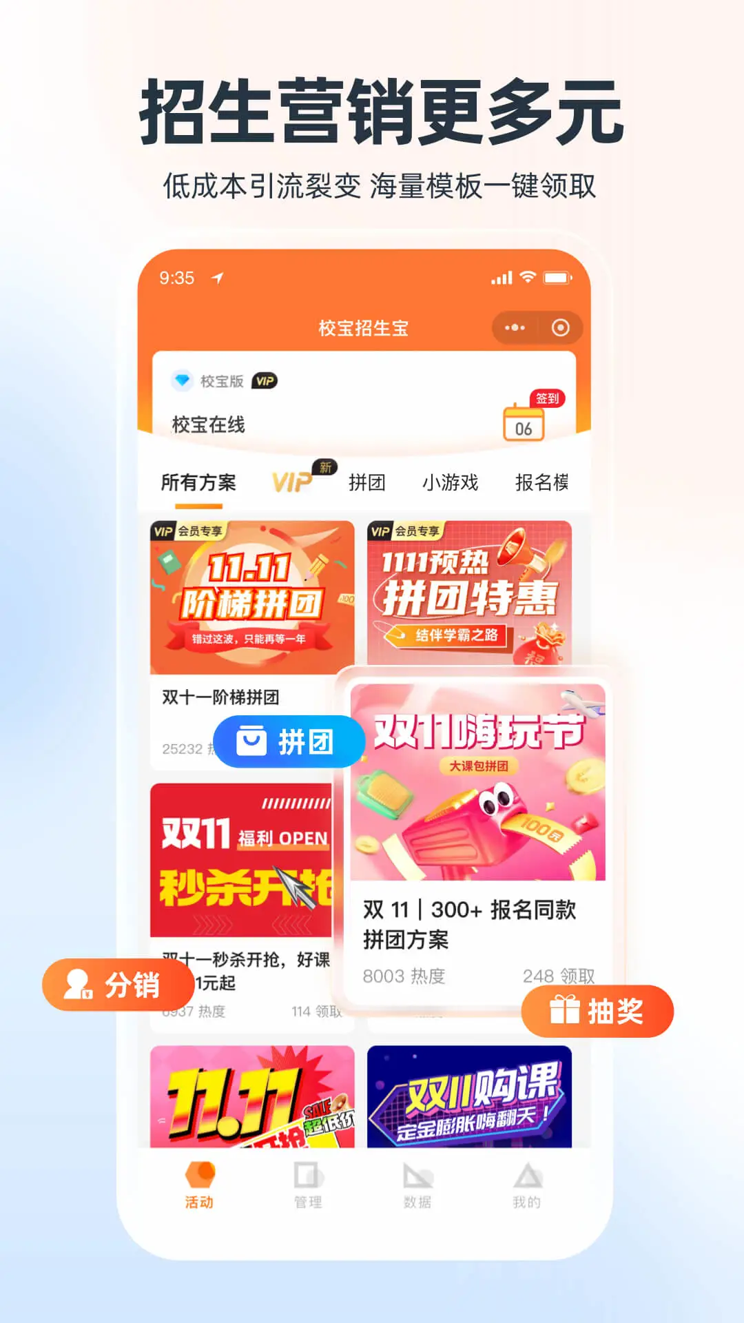 校宝手机软件app截图