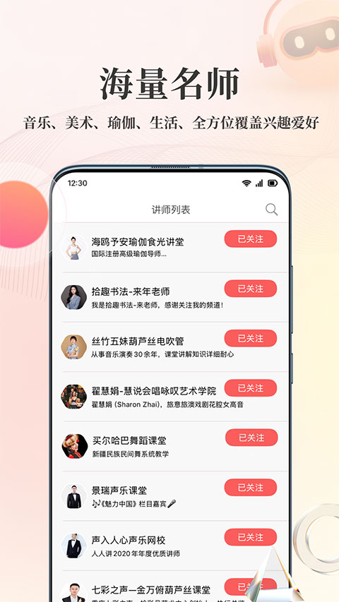 人人讲 官方正版手机软件app截图