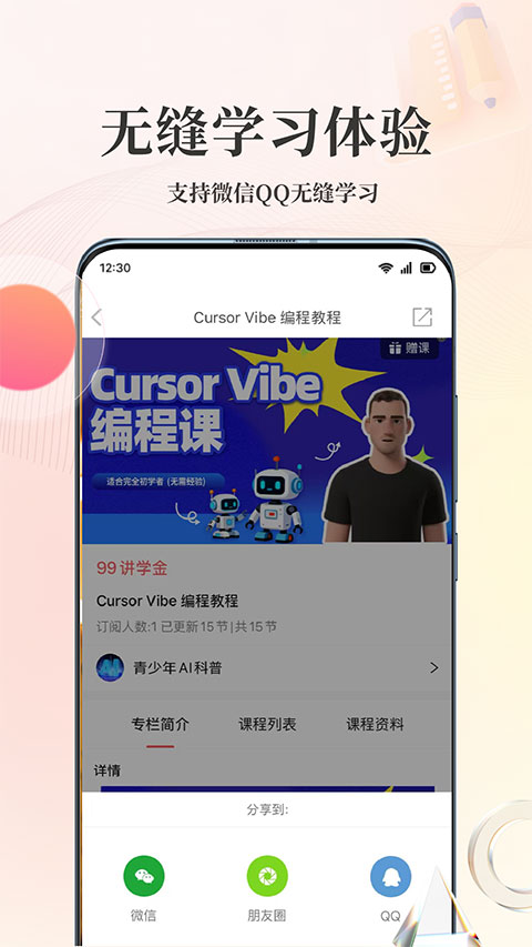 人人讲 官方正版手机软件app截图