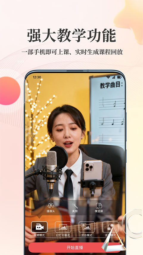 人人讲 官方正版手机软件app截图