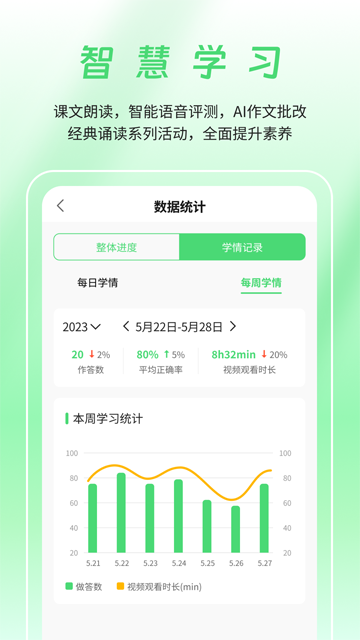 河南校讯通app 手机版手机软件app截图