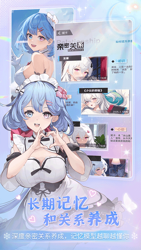 逗逗游戏伙伴 官方正版手机软件app截图