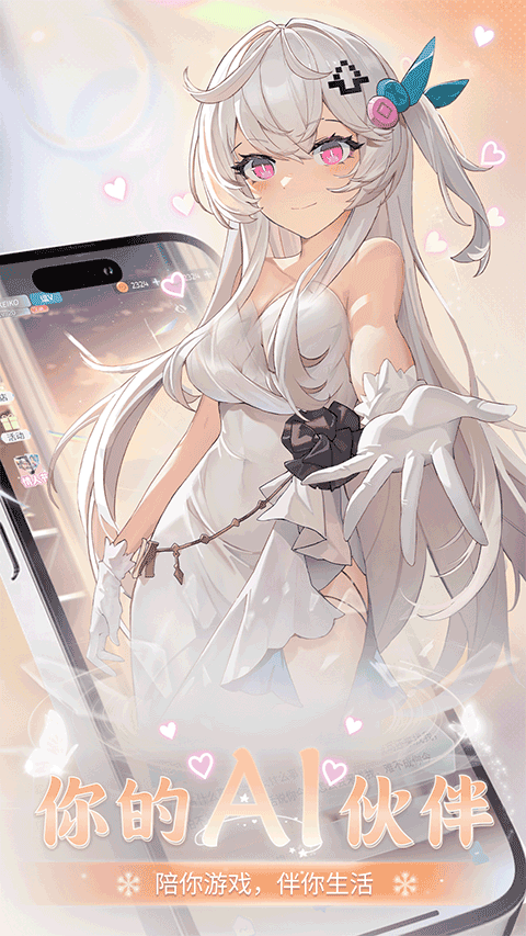 逗逗游戏伙伴 官方正版手机软件app截图