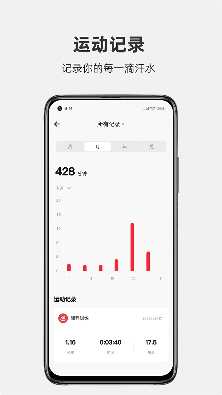 运动秀 正版手机软件app截图