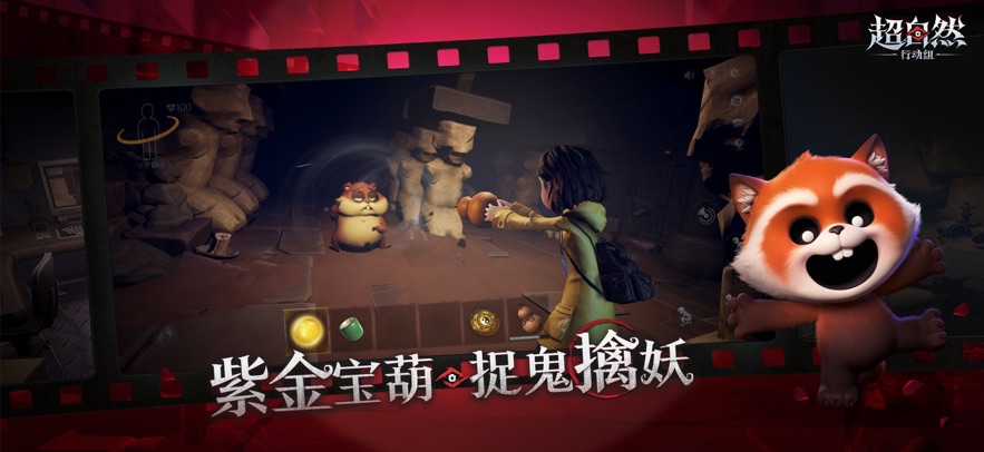 超自然行动组 官网直装手游app截图