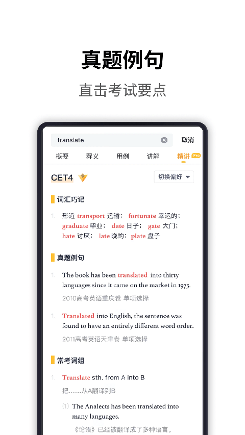 海词词典 最新版手机软件app截图