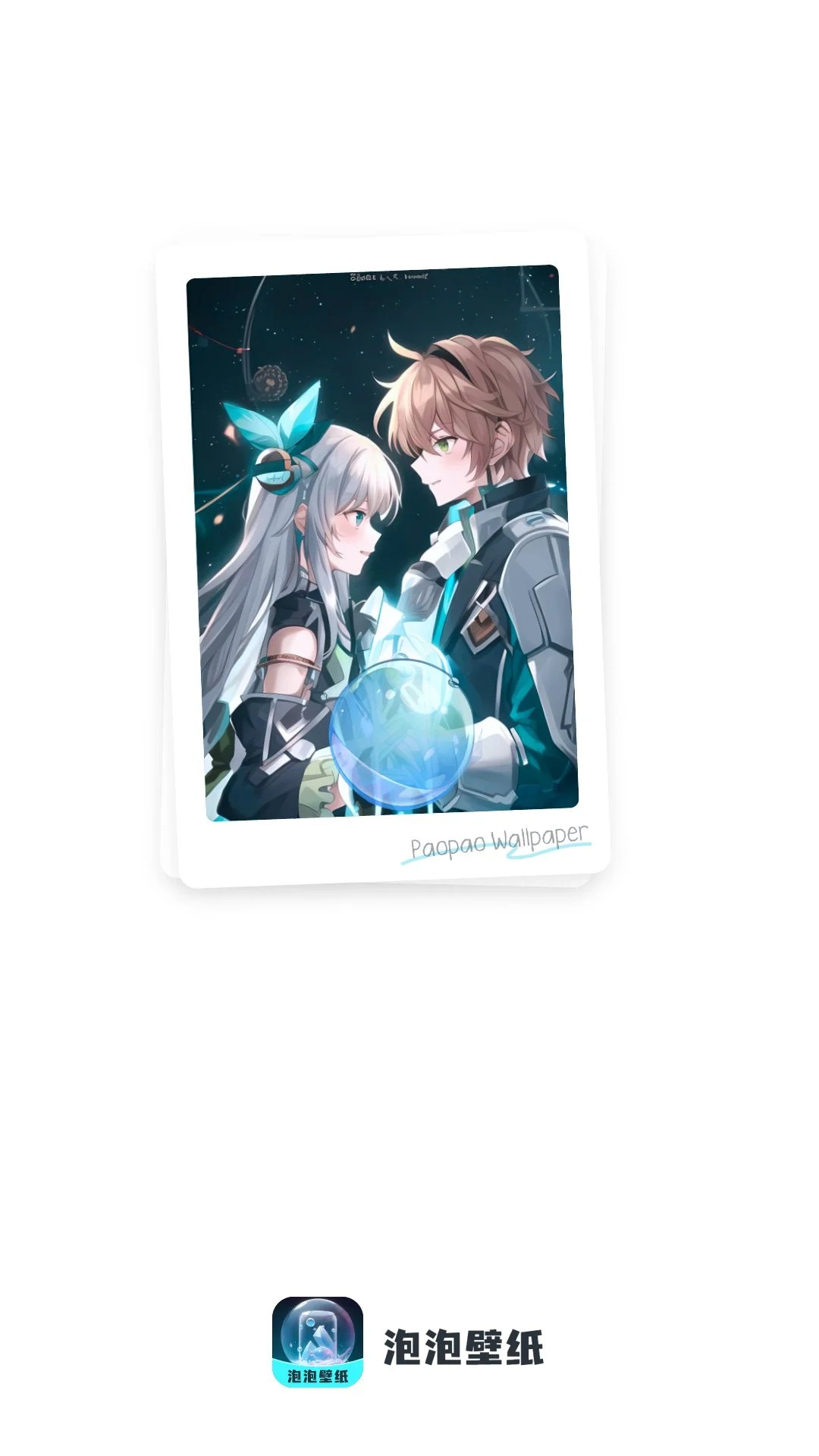 泡泡壁纸 正版手机软件app截图