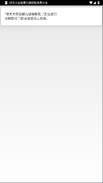 地狱犬直装 5.0最新版手机软件app截图