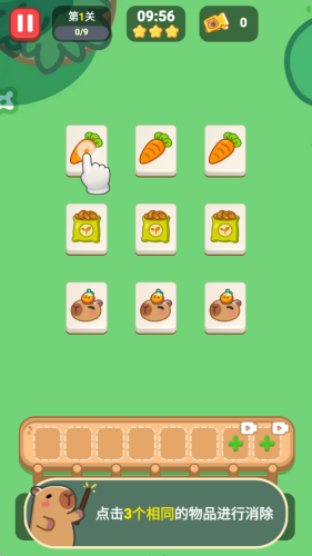 萌豚消消乐手游app截图