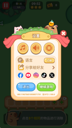 萌豚消消乐手游app截图