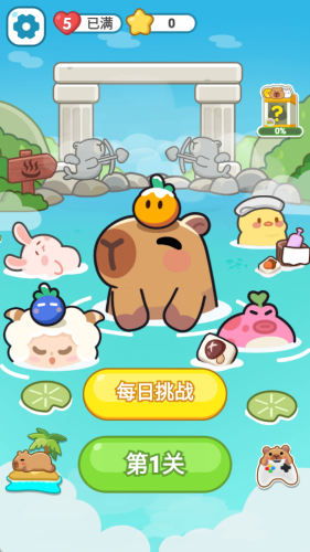 萌豚消消乐 无广告版手游app截图