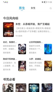 小书阁纯净版 正版手机软件app截图