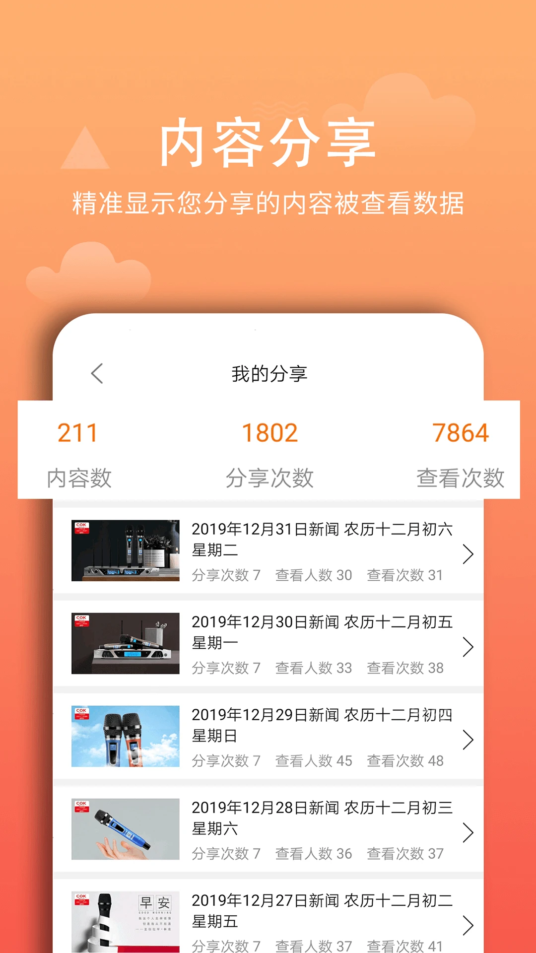 西欧克手机软件app截图