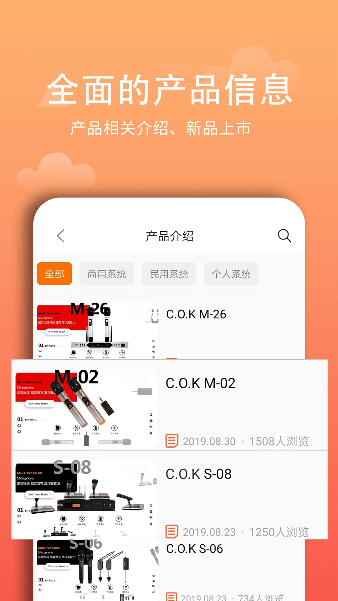 西欧克手机软件app截图
