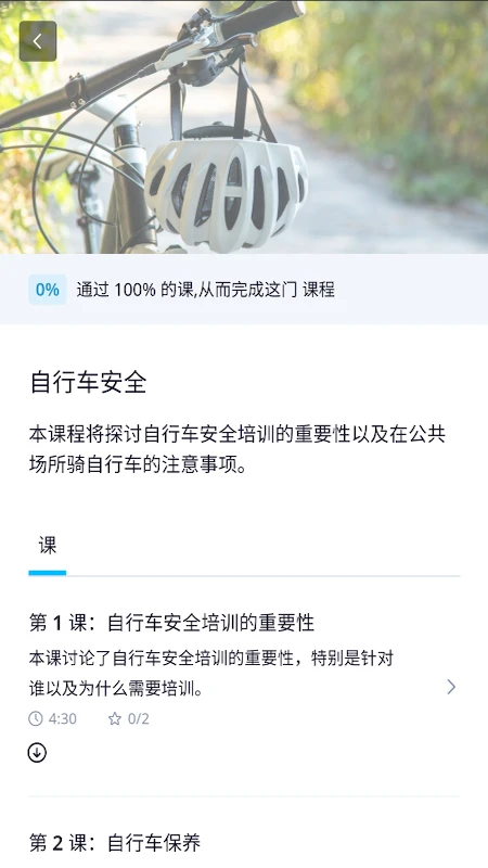 EdApp手机软件app截图