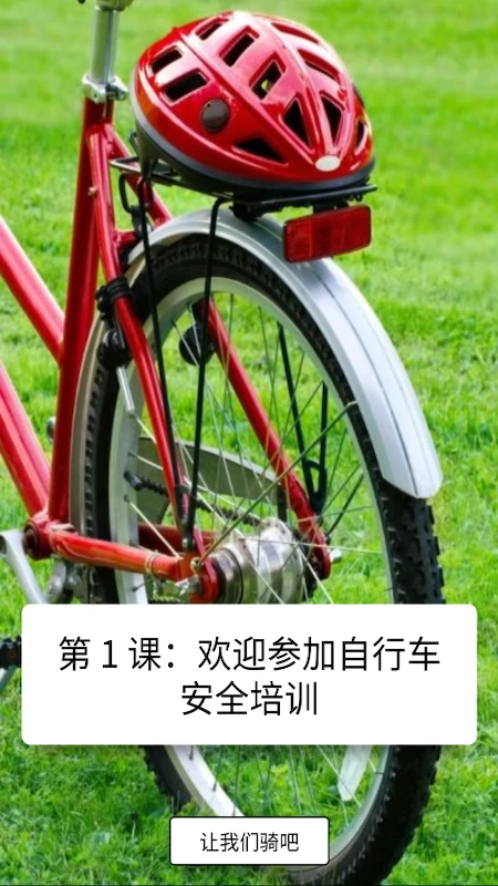 EdApp手机软件app截图