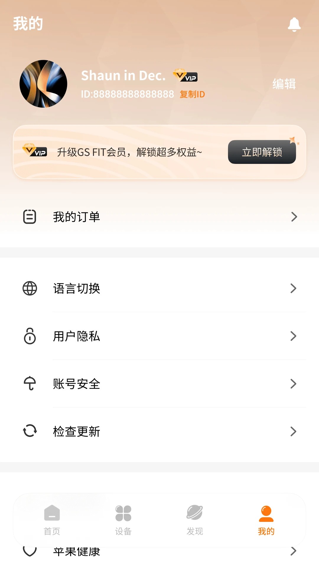 Gs Fit手机软件app截图