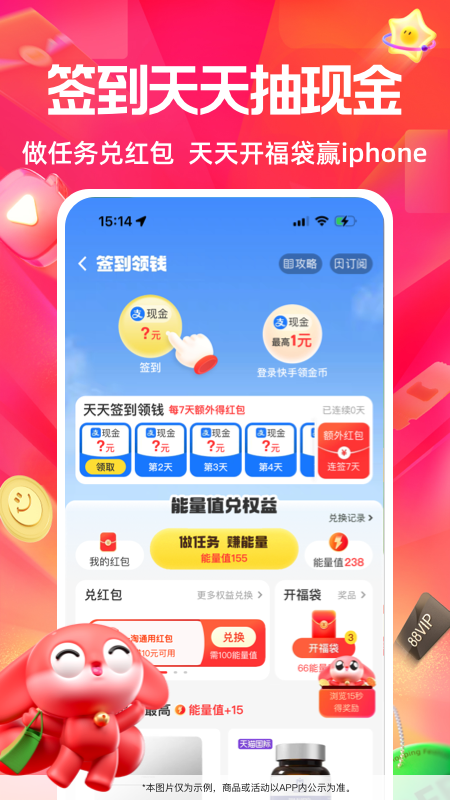 一淘app 官网下载安装手机软件app截图